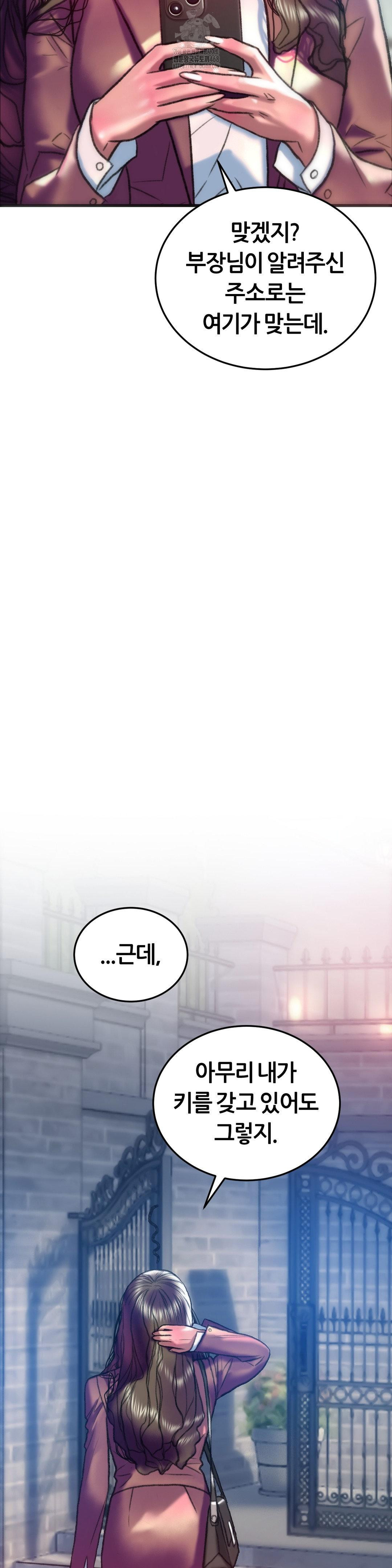 The Monster in My Room Raw - Chapter 39 [photo 31] - MangaPorn