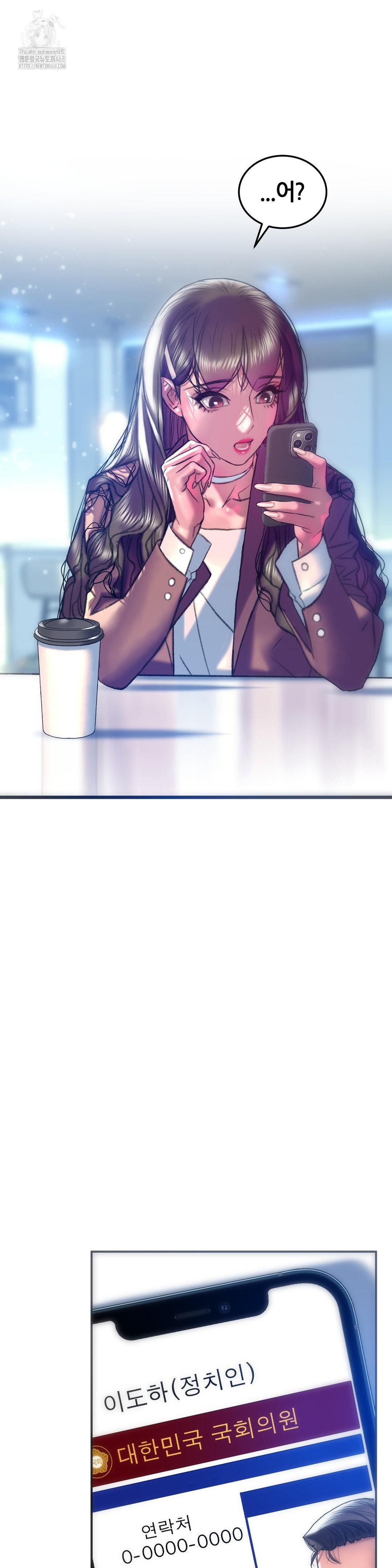 The Monster in My Room Raw - Chapter 39 [photo 5] - MangaPorn