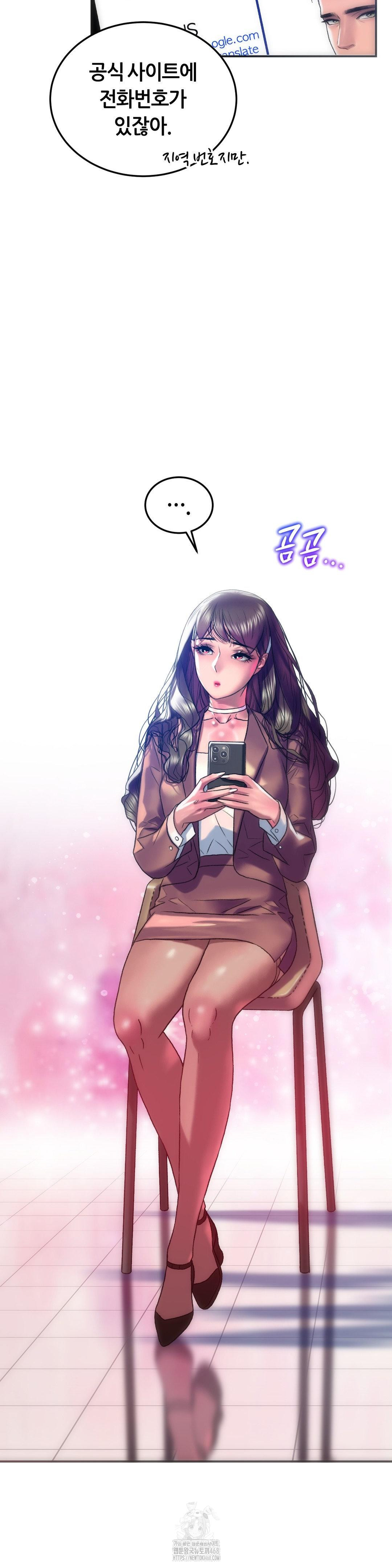 The Monster in My Room Raw - Chapter 39 [photo 6] - MangaPorn