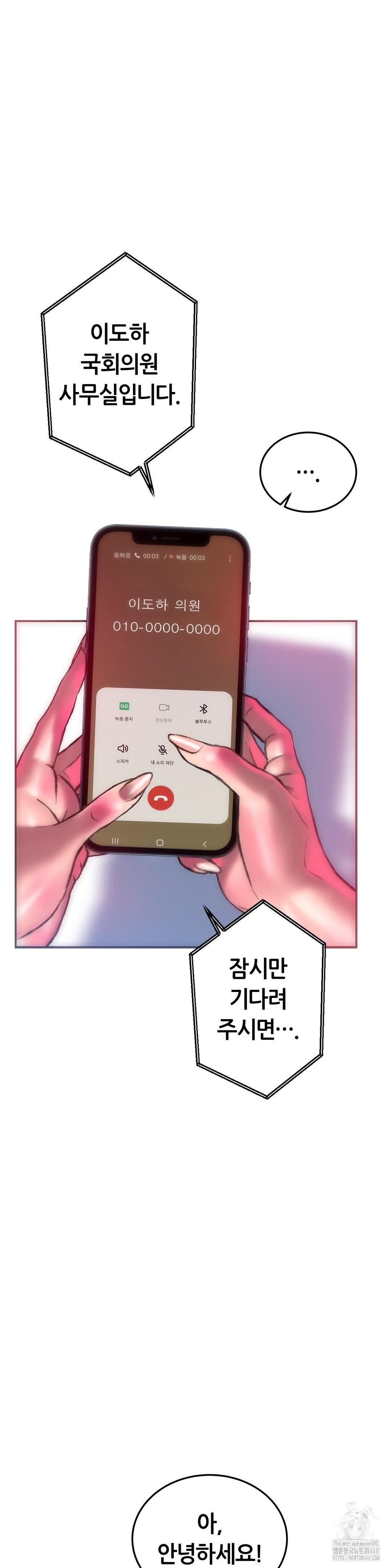 The Monster in My Room Raw - Chapter 39 [photo 7] - MangaPorn