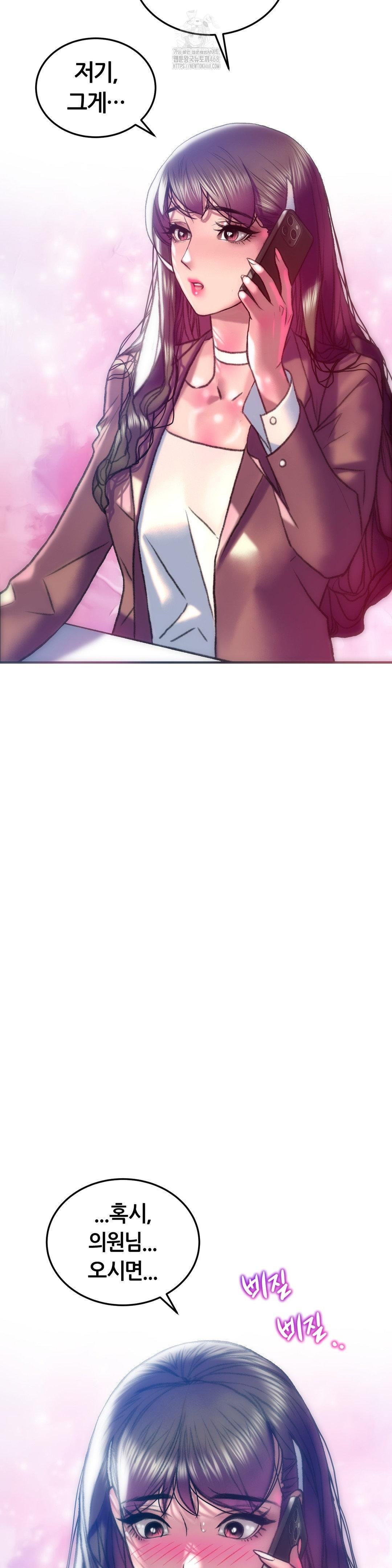 The Monster in My Room Raw - Chapter 39 [photo 8] - MangaPorn