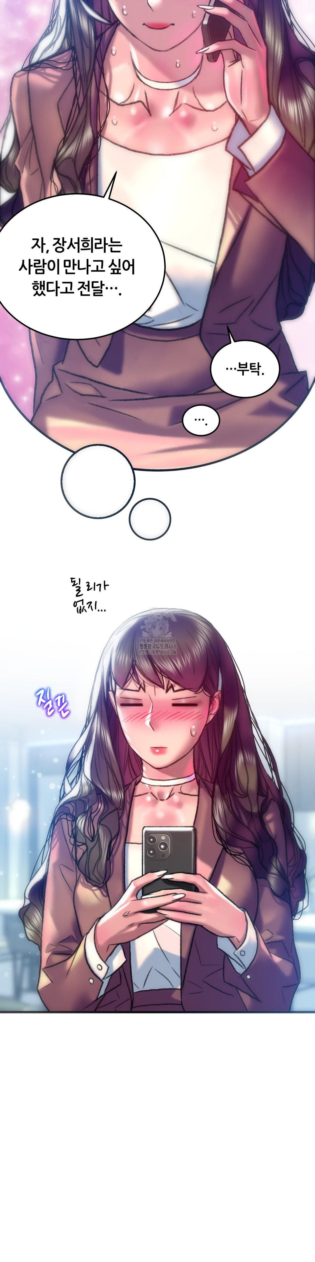 The Monster in My Room Raw - Chapter 39 [photo 9] - MangaPorn