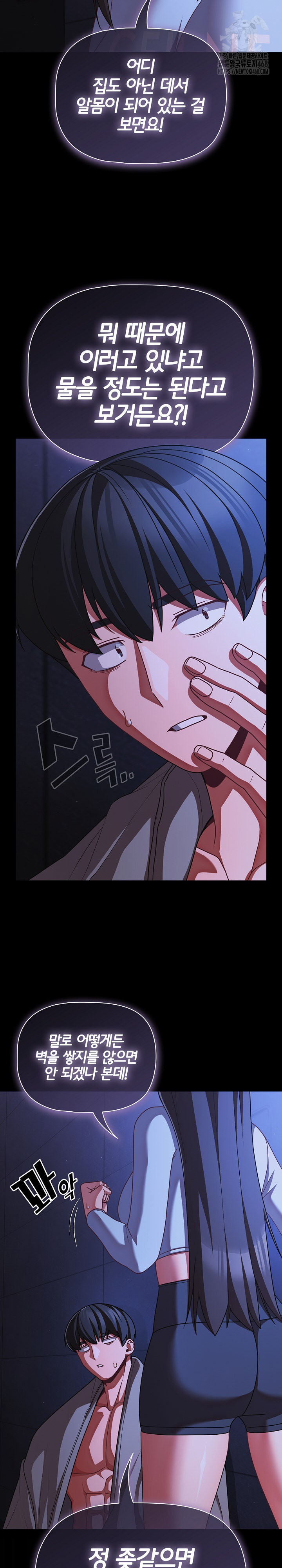 People of The Dark Raw - Chapter 42 [photo 11] - MangaPorn