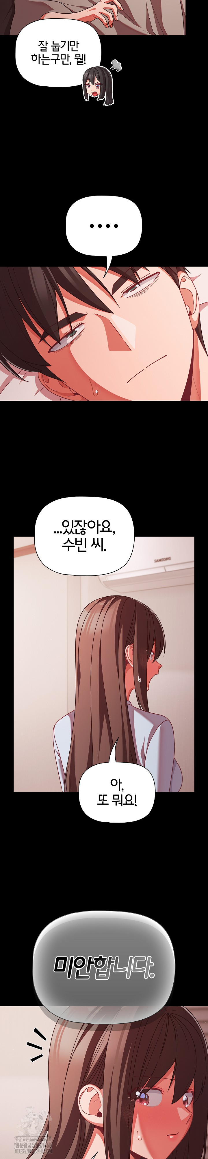 People of The Dark Raw - Chapter 42 [photo 19] - MangaPorn