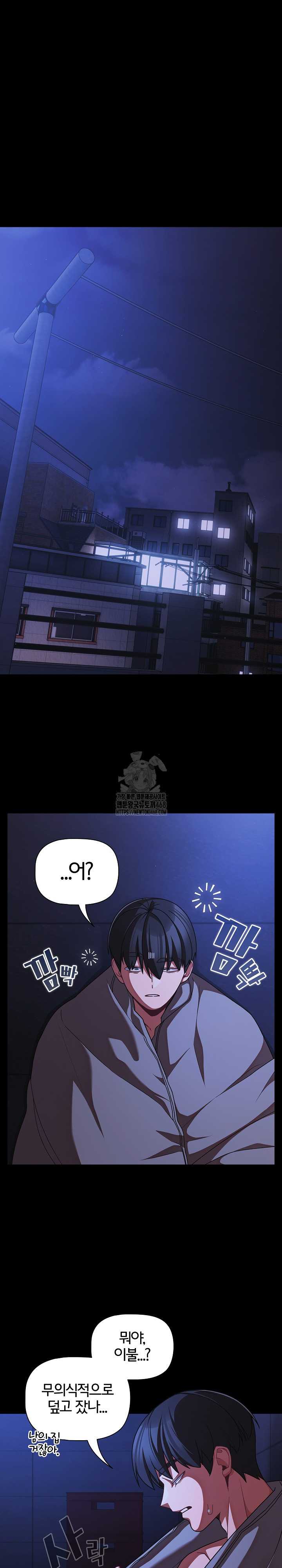 People of The Dark Raw - Chapter 42 [photo 2] - MangaPorn