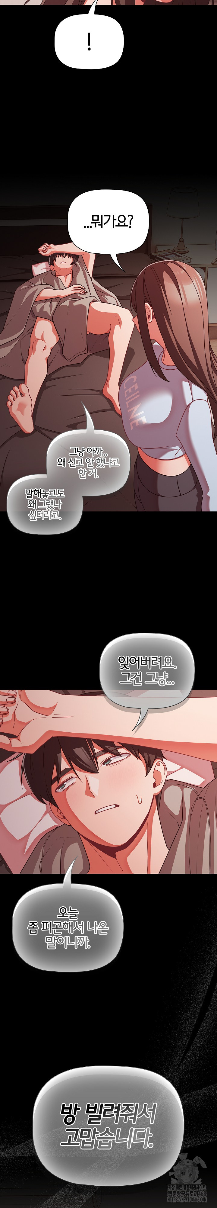 People of The Dark Raw - Chapter 42 [photo 20] - MangaPorn