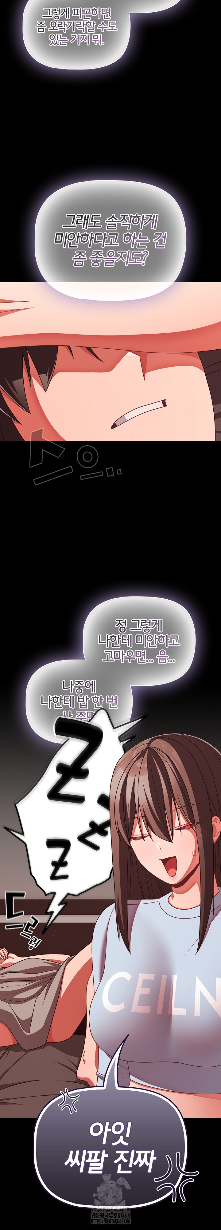 People of The Dark Raw - Chapter 42 [photo 22] - MangaPorn