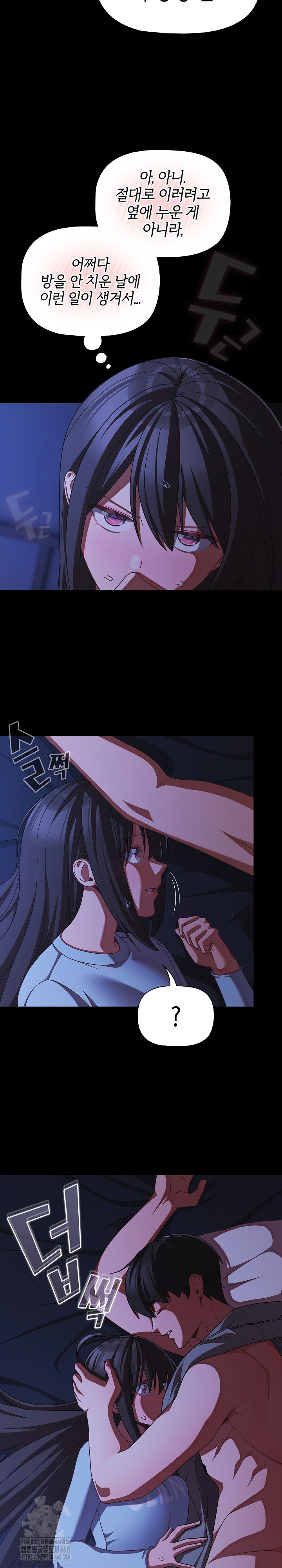 People of The Dark Raw - Chapter 42 [photo 27] - MangaPorn