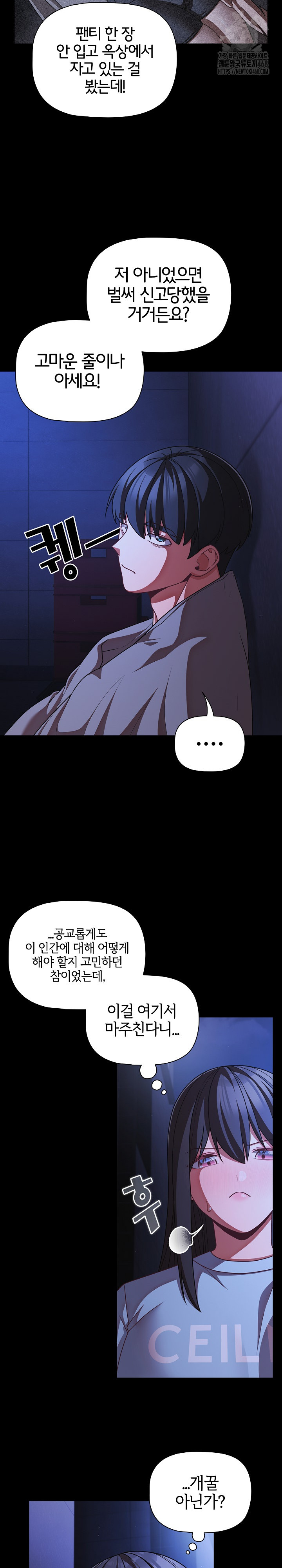 People of The Dark Raw - Chapter 42 [photo 5] - MangaPorn