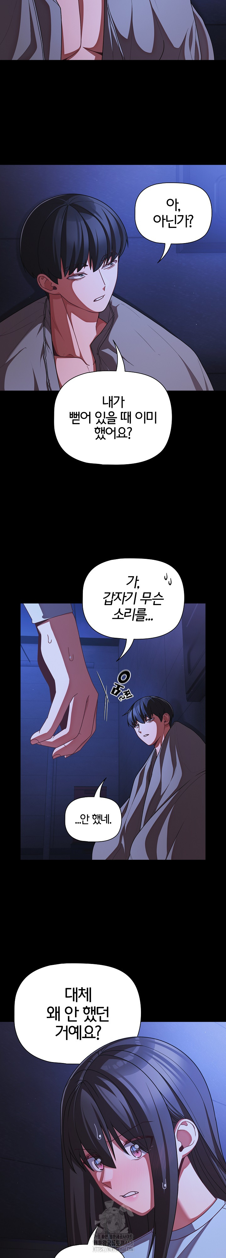 People of The Dark Raw - Chapter 42 [photo 7] - MangaPorn