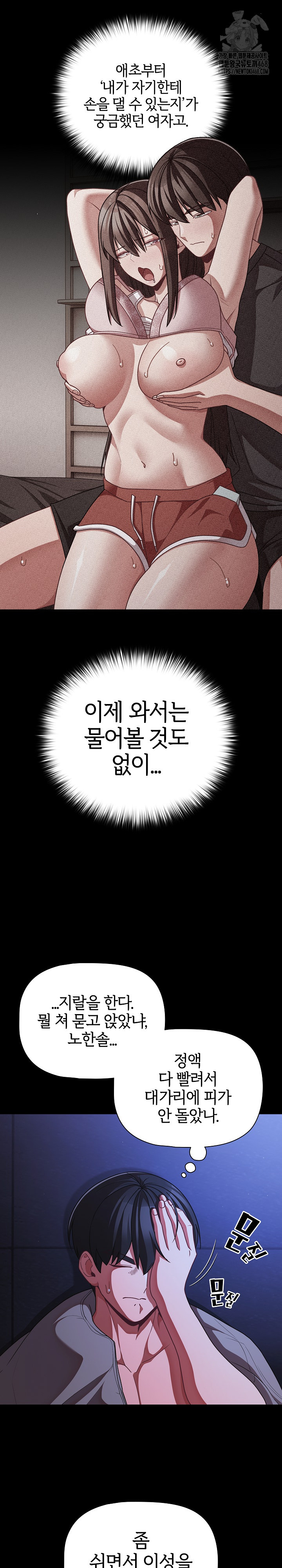 People of The Dark Raw - Chapter 42 [photo 9] - MangaPorn