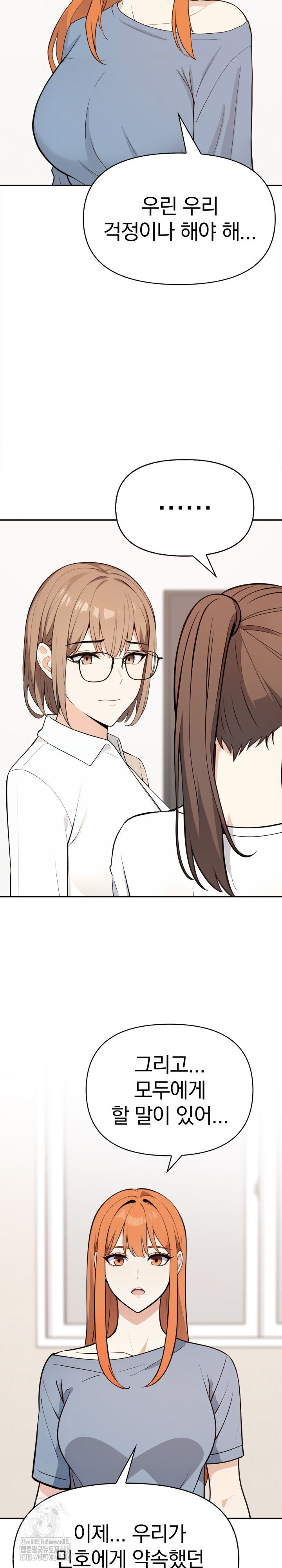 Secrets of a Women’s College Dormitory Raw - Chapter 47 [photo 13] - MangaPorn