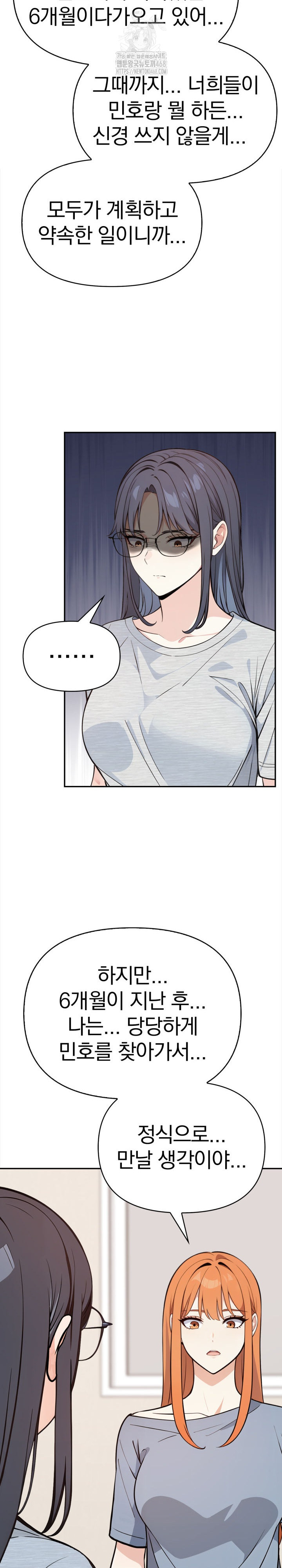 Secrets of a Women’s College Dormitory Raw - Chapter 47 [photo 14] - MangaPorn