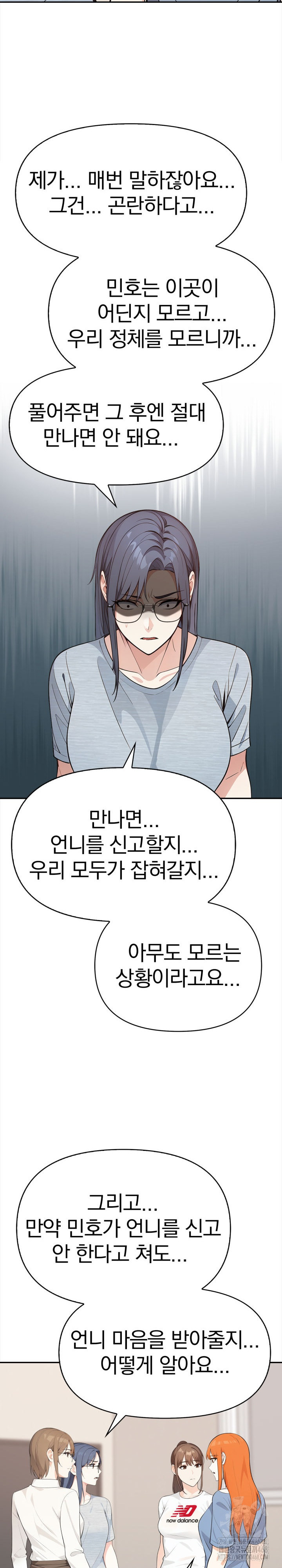 Secrets of a Women’s College Dormitory Raw - Chapter 47 [photo 15] - MangaPorn