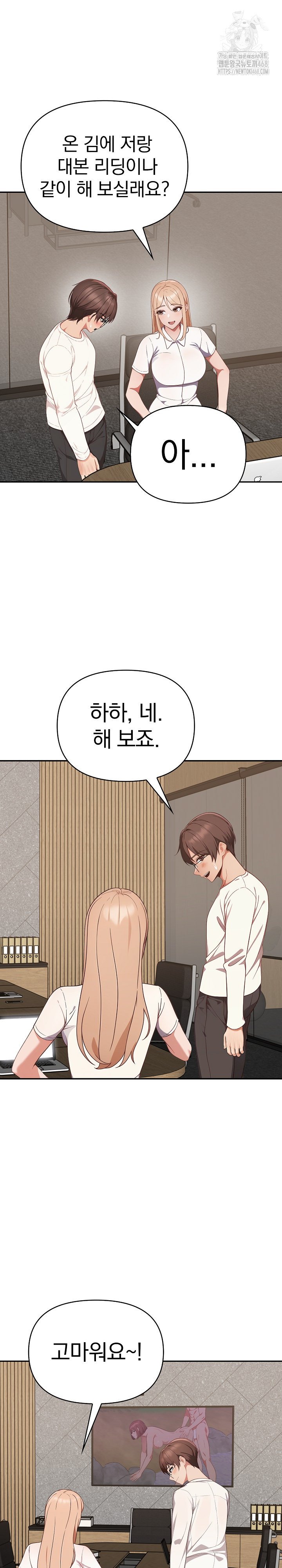 Beautiful Girl Capture Raw - Chapter 39 [photo 2] - MangaPorn