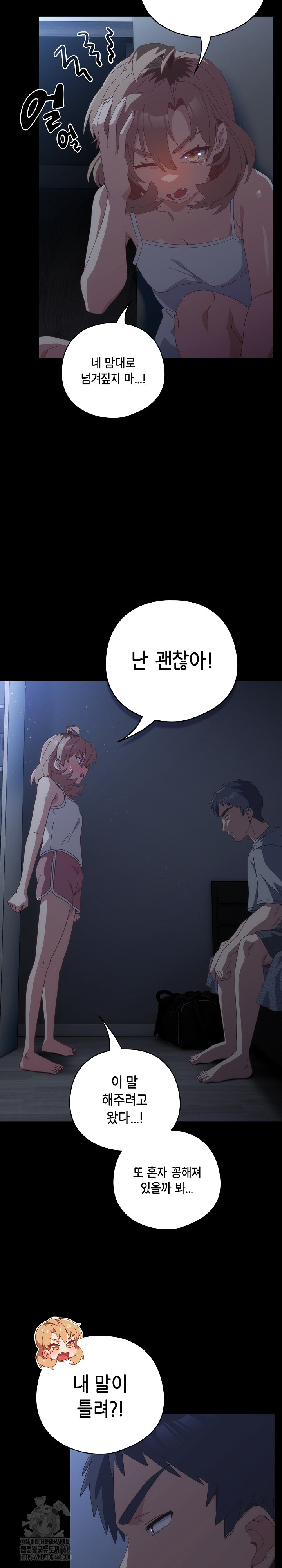 Like No Other Raw - Chapter 59 [photo 10] - MangaPorn