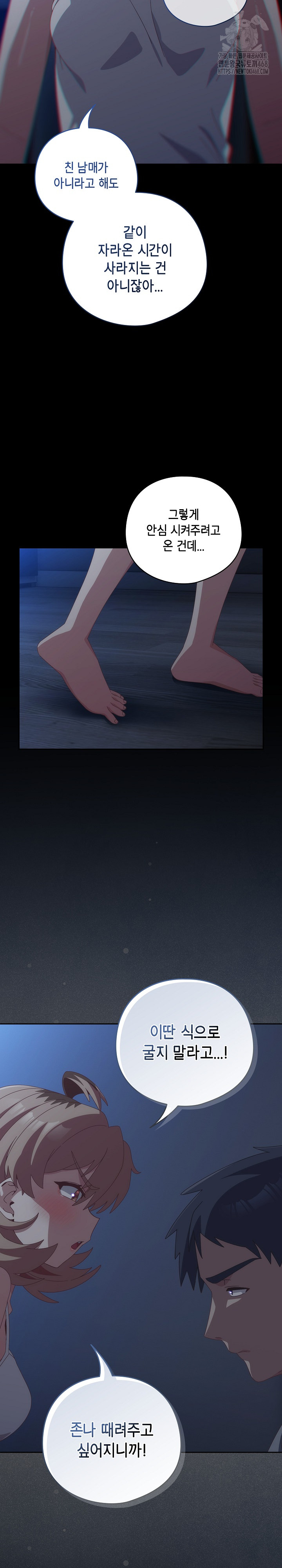 Like No Other Raw - Chapter 59 [photo 12] - MangaPorn