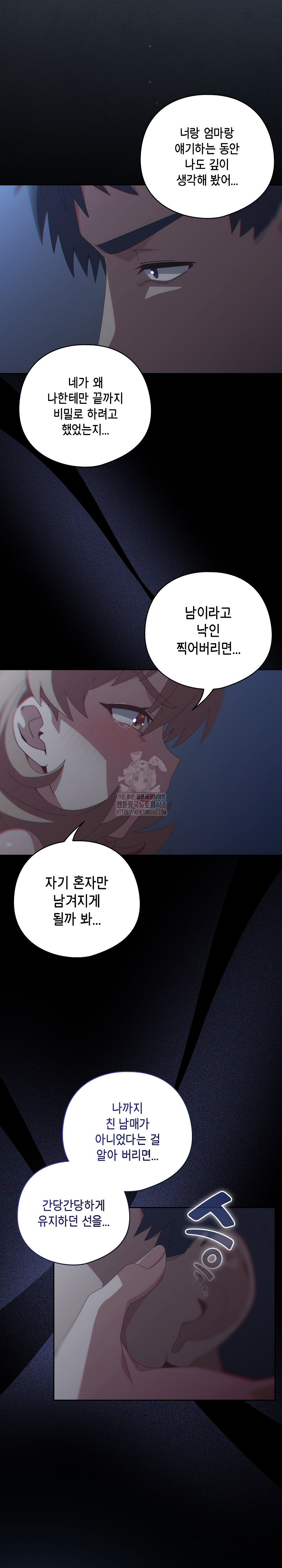 Like No Other Raw - Chapter 59 [photo 13] - MangaPorn