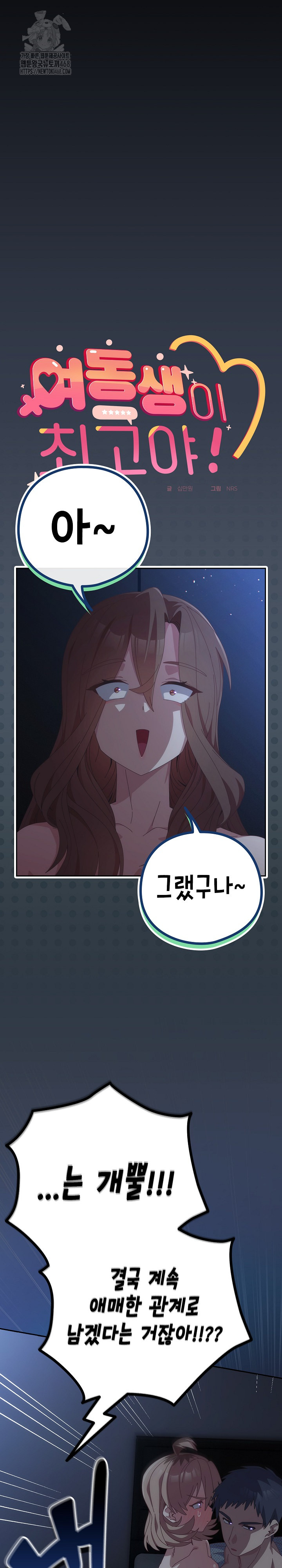 Like No Other Raw - Chapter 59 [photo 17] - MangaPorn