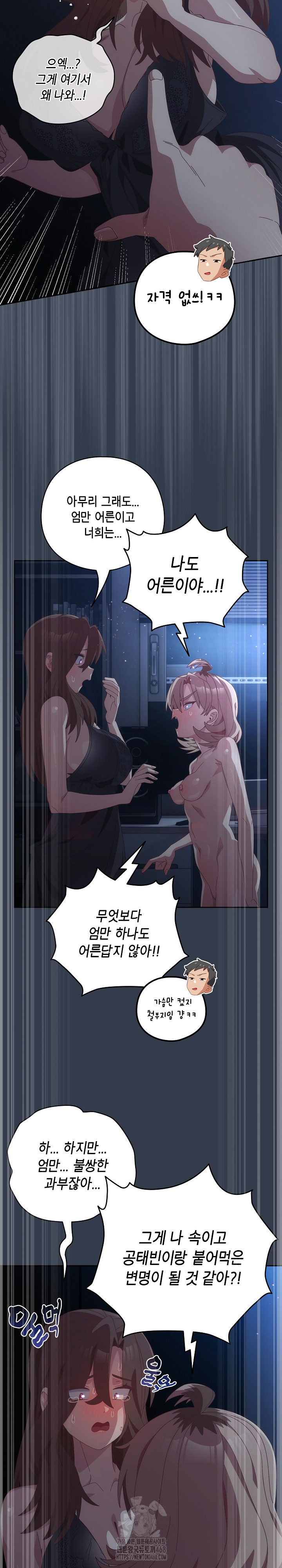 Like No Other Raw - Chapter 59 [photo 19] - MangaPorn