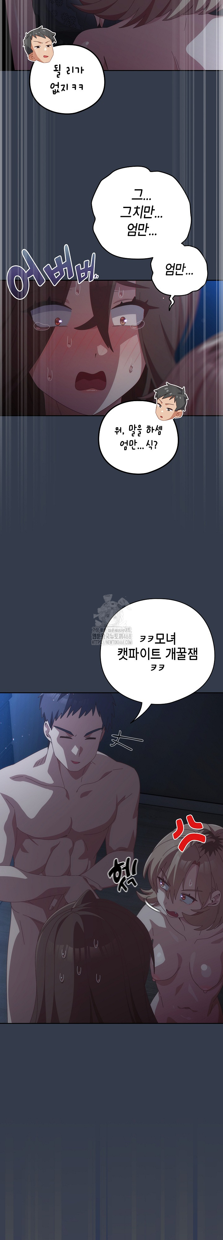 Like No Other Raw - Chapter 59 [photo 20] - MangaPorn