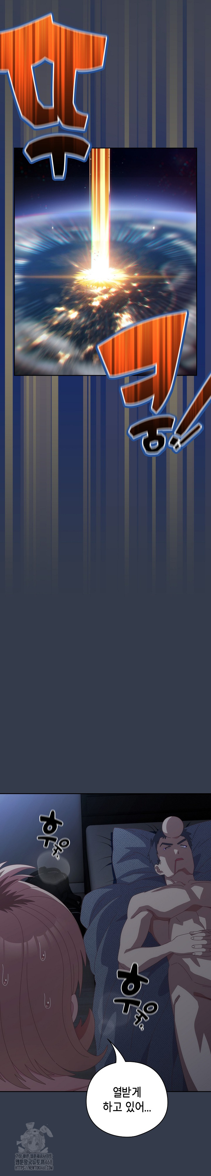 Like No Other Raw - Chapter 59 [photo 21] - MangaPorn