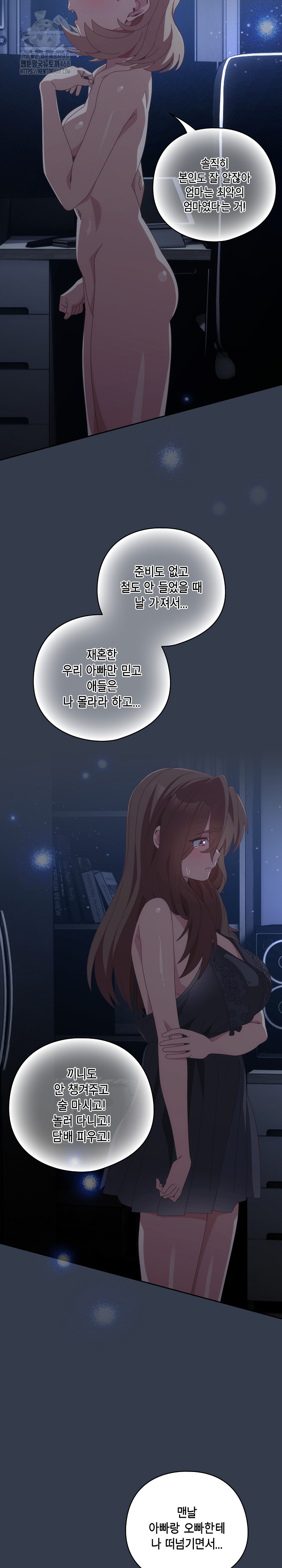 Like No Other Raw - Chapter 59 [photo 24] - MangaPorn