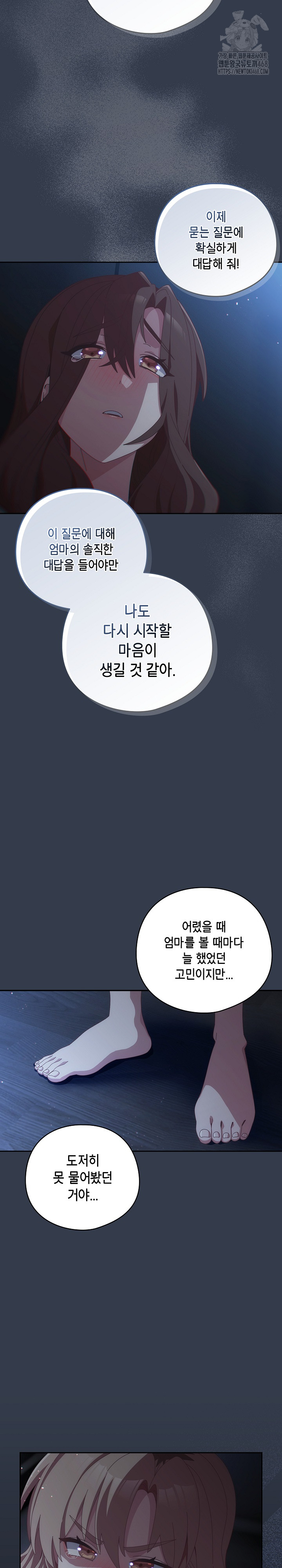 Like No Other Raw - Chapter 59 [photo 27] - MangaPorn