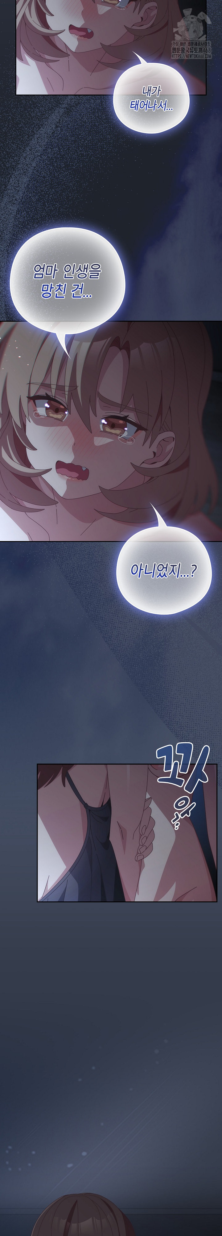 Like No Other Raw - Chapter 59 [photo 28] - MangaPorn