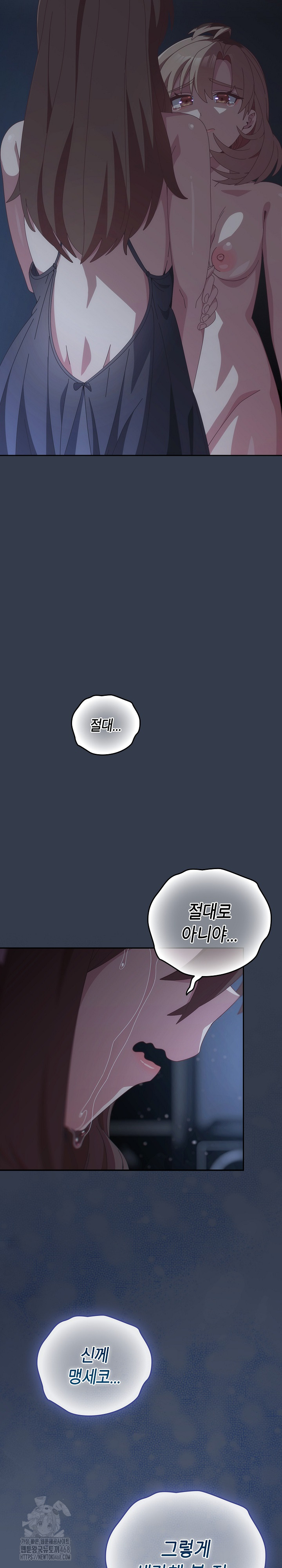 Like No Other Raw - Chapter 59 [photo 29] - MangaPorn