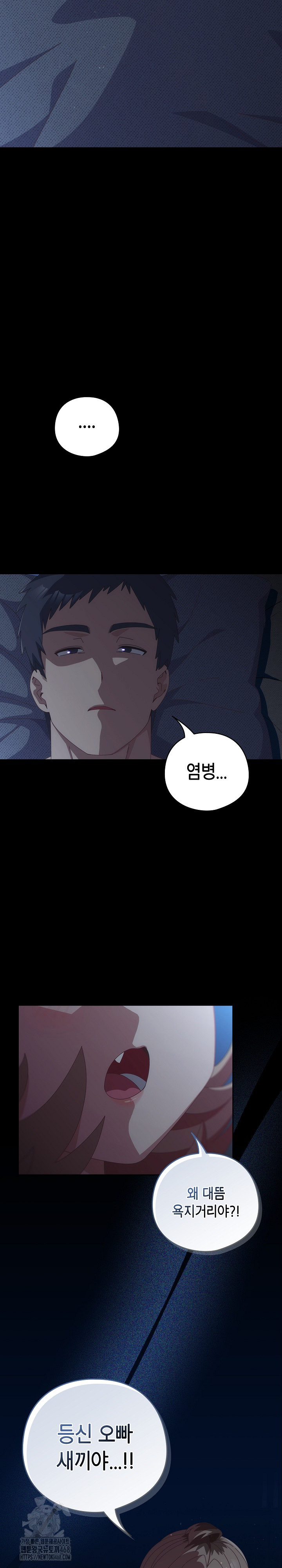 Like No Other Raw - Chapter 59 [photo 3] - MangaPorn