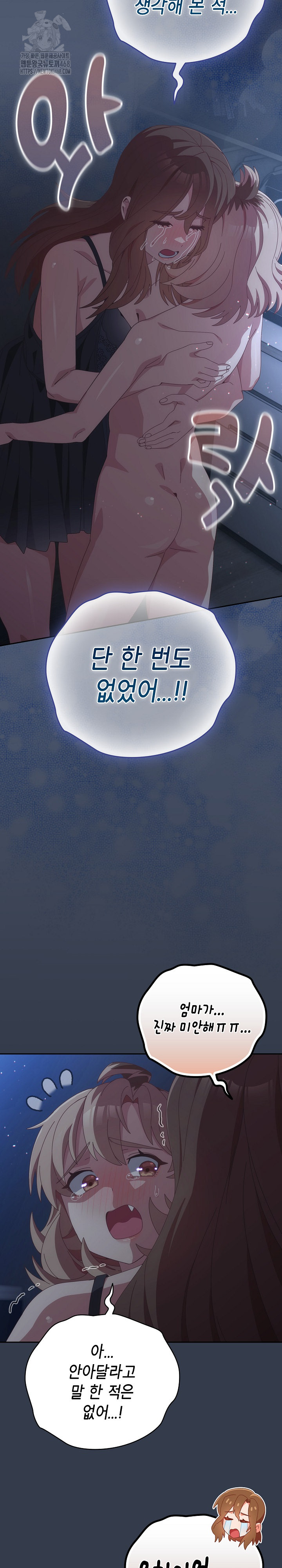 Like No Other Raw - Chapter 59 [photo 30] - MangaPorn