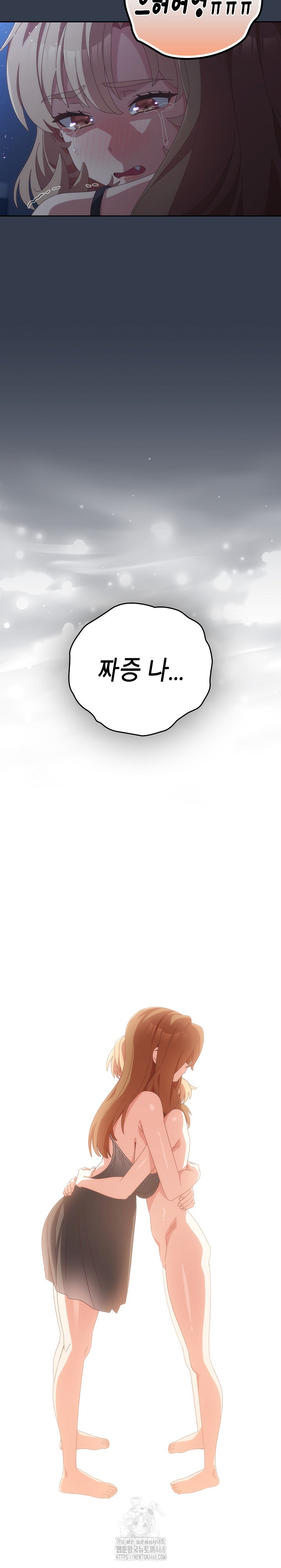 Like No Other Raw - Chapter 59 [photo 31] - MangaPorn