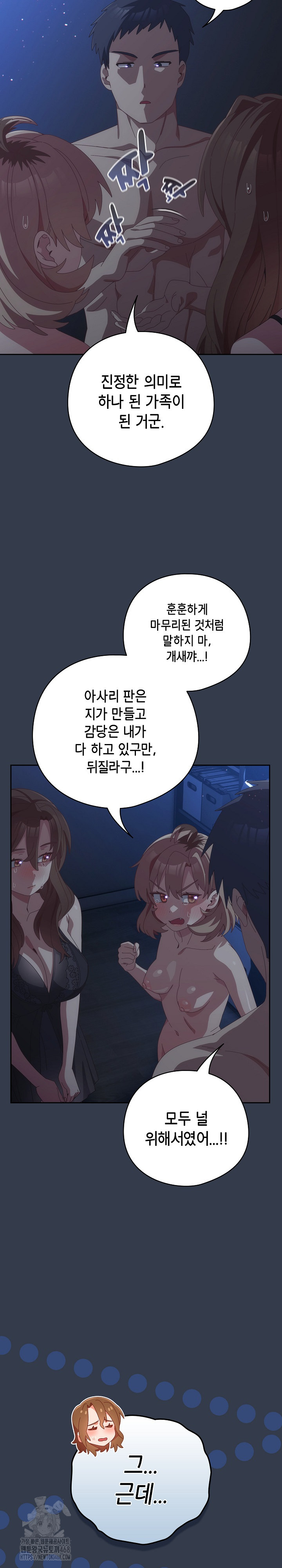 Like No Other Raw - Chapter 59 [photo 33] - MangaPorn