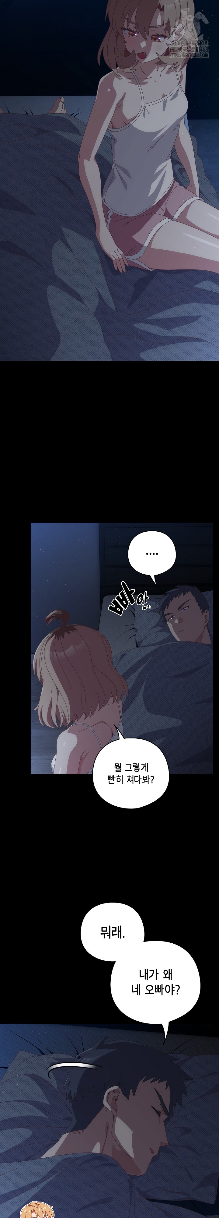 Like No Other Raw - Chapter 59 [photo 4] - MangaPorn