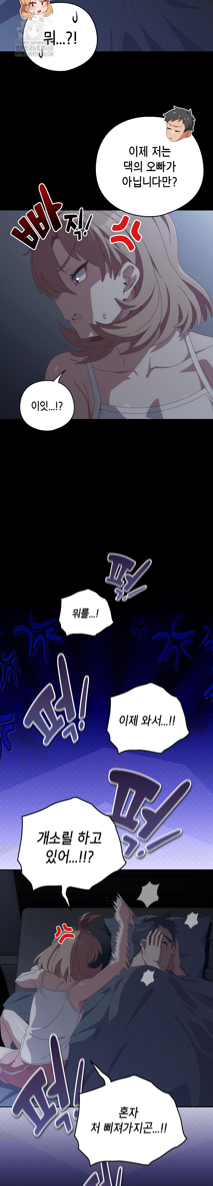 Like No Other Raw - Chapter 59 [photo 5] - MangaPorn