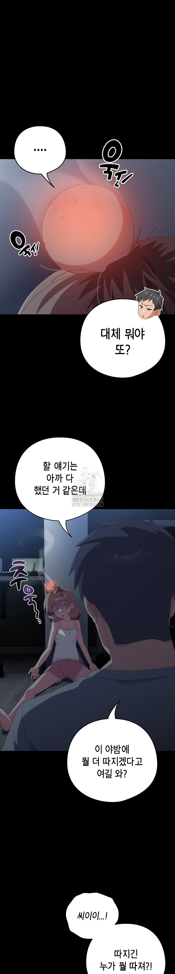 Like No Other Raw - Chapter 59 [photo 9] - MangaPorn