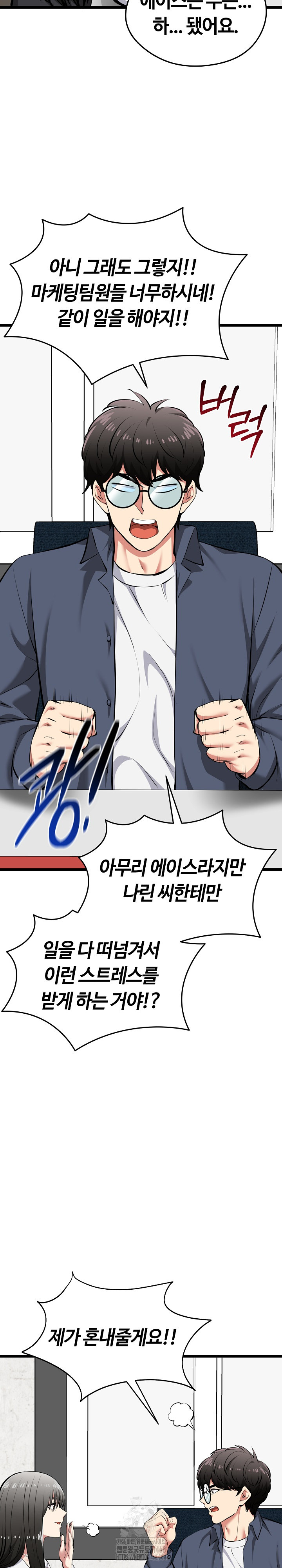 Running the Game Raw - Chapter 27 [photo 10] - MangaPorn