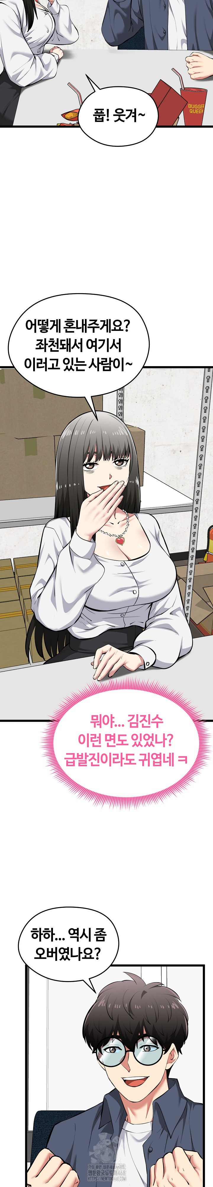 Running the Game Raw - Chapter 27 [photo 11] - MangaPorn