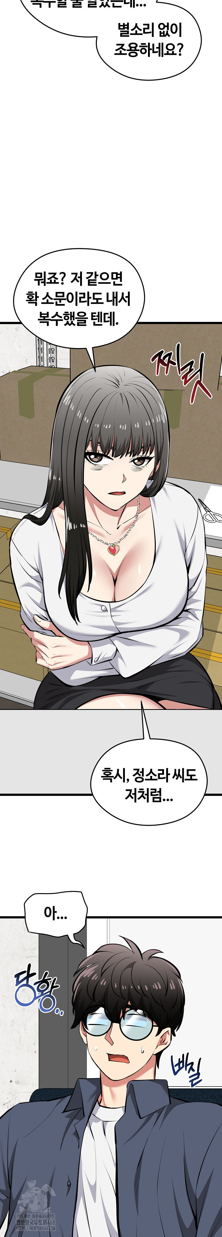 Running the Game Raw - Chapter 27 [photo 13] - MangaPorn