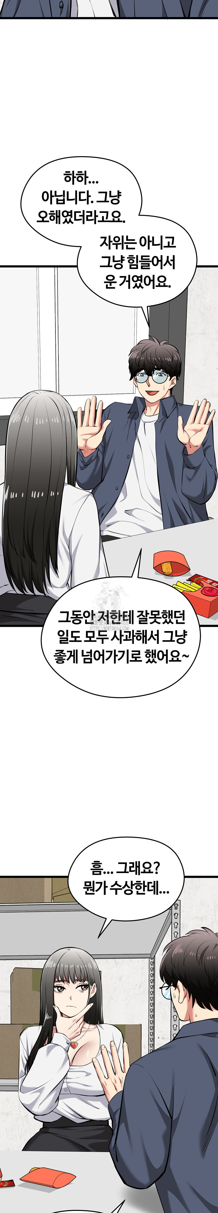 Running the Game Raw - Chapter 27 [photo 14] - MangaPorn