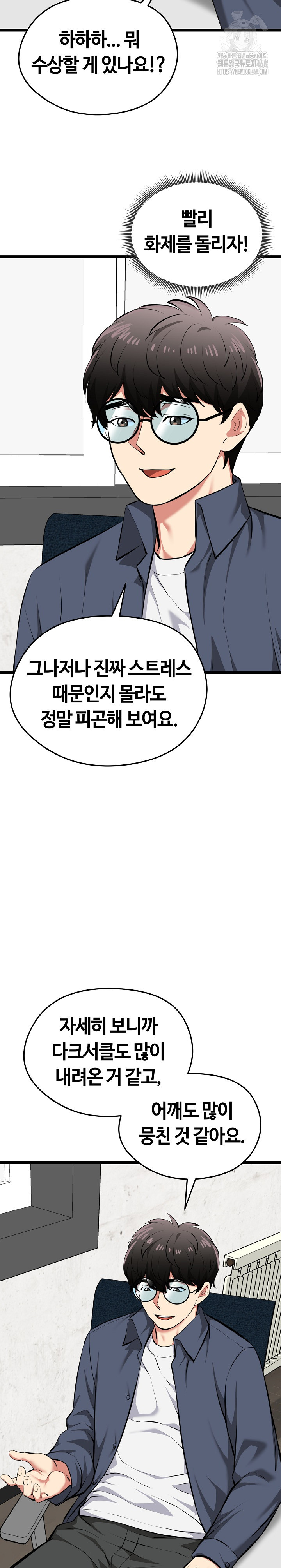 Running the Game Raw - Chapter 27 [photo 15] - MangaPorn