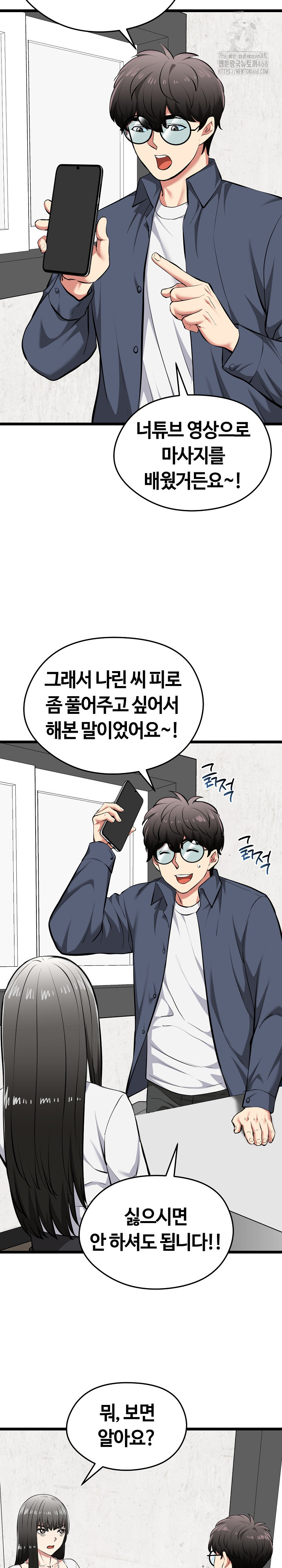 Running the Game Raw - Chapter 27 [photo 18] - MangaPorn