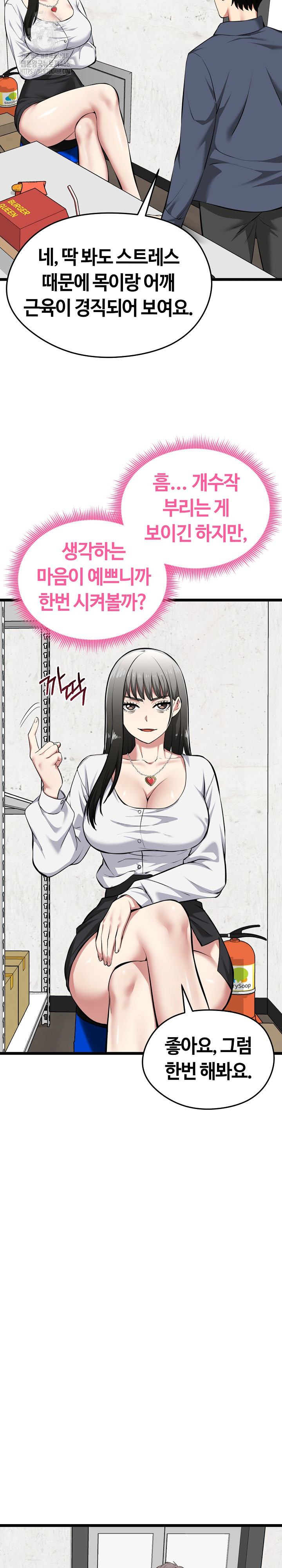 Running the Game Raw - Chapter 27 [photo 19] - MangaPorn