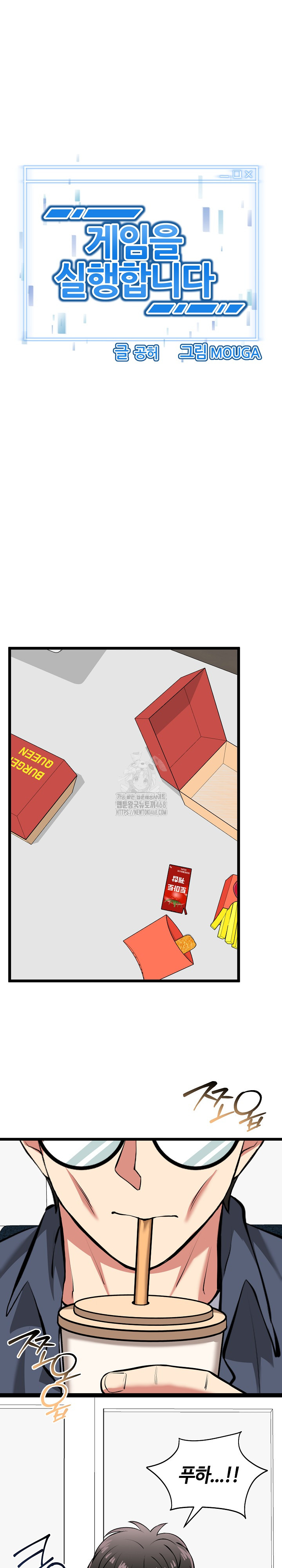 Running the Game Raw - Chapter 27 [photo 2] - MangaPorn