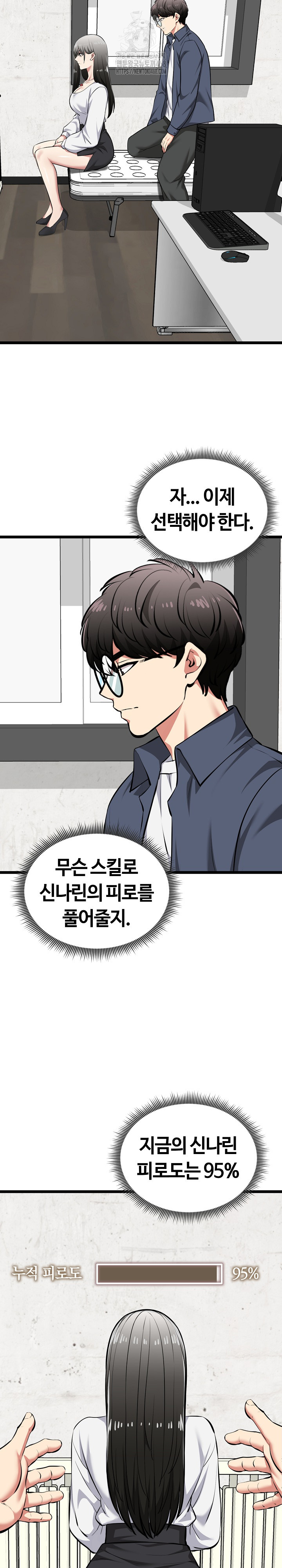 Running the Game Raw - Chapter 27 [photo 20] - MangaPorn