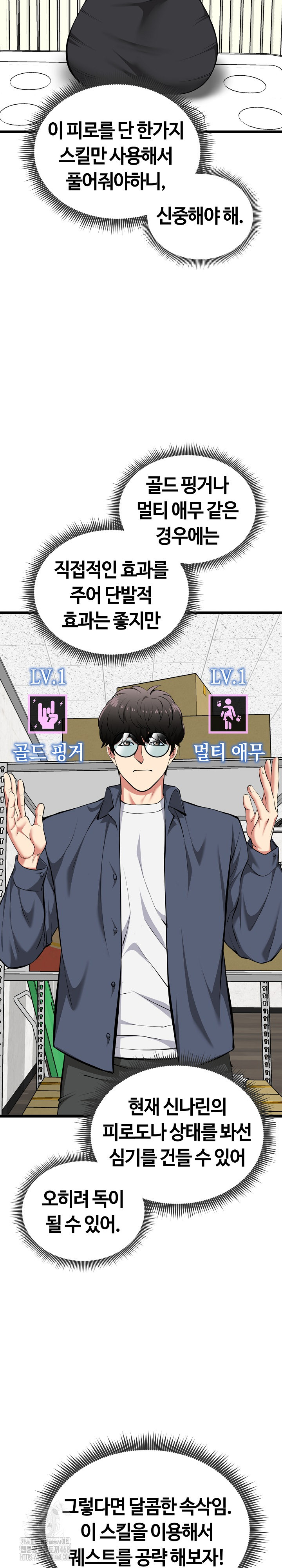 Running the Game Raw - Chapter 27 [photo 21] - MangaPorn