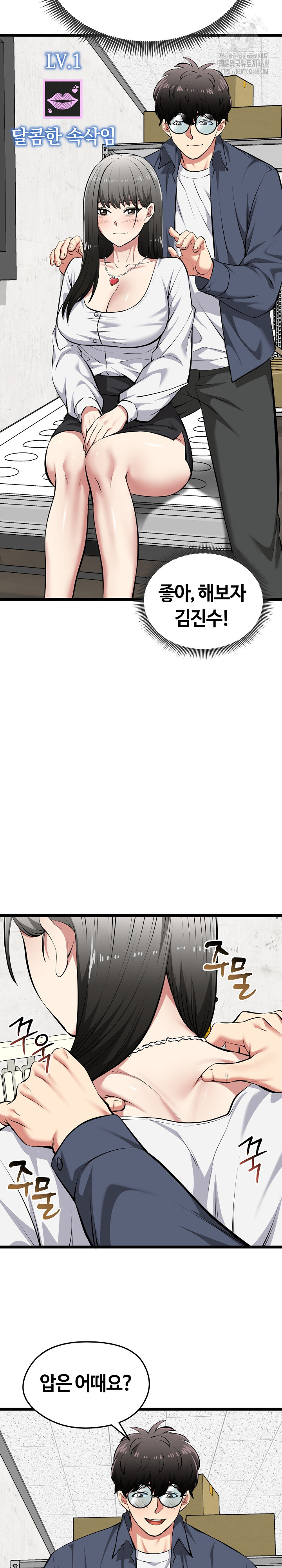 Running the Game Raw - Chapter 27 [photo 22] - MangaPorn