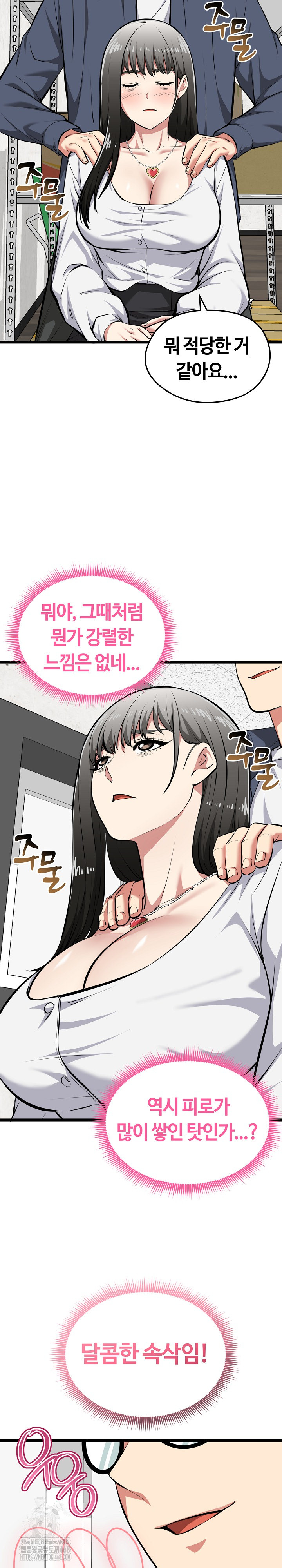 Running the Game Raw - Chapter 27 [photo 23] - MangaPorn