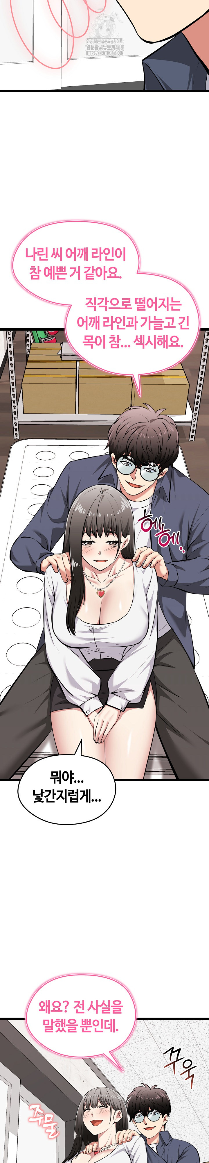 Running the Game Raw - Chapter 27 [photo 24] - MangaPorn